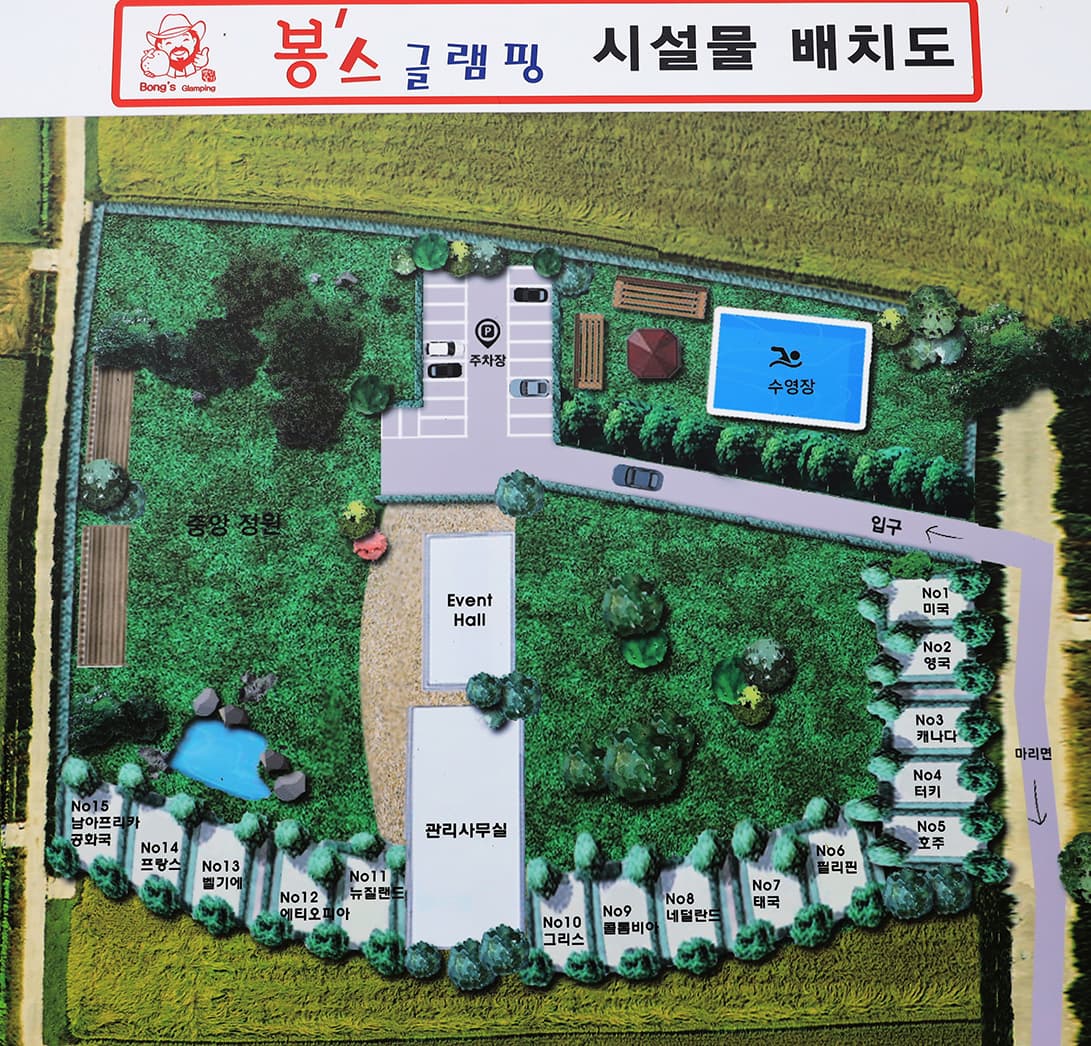 봉스글램핑 이미지 1
