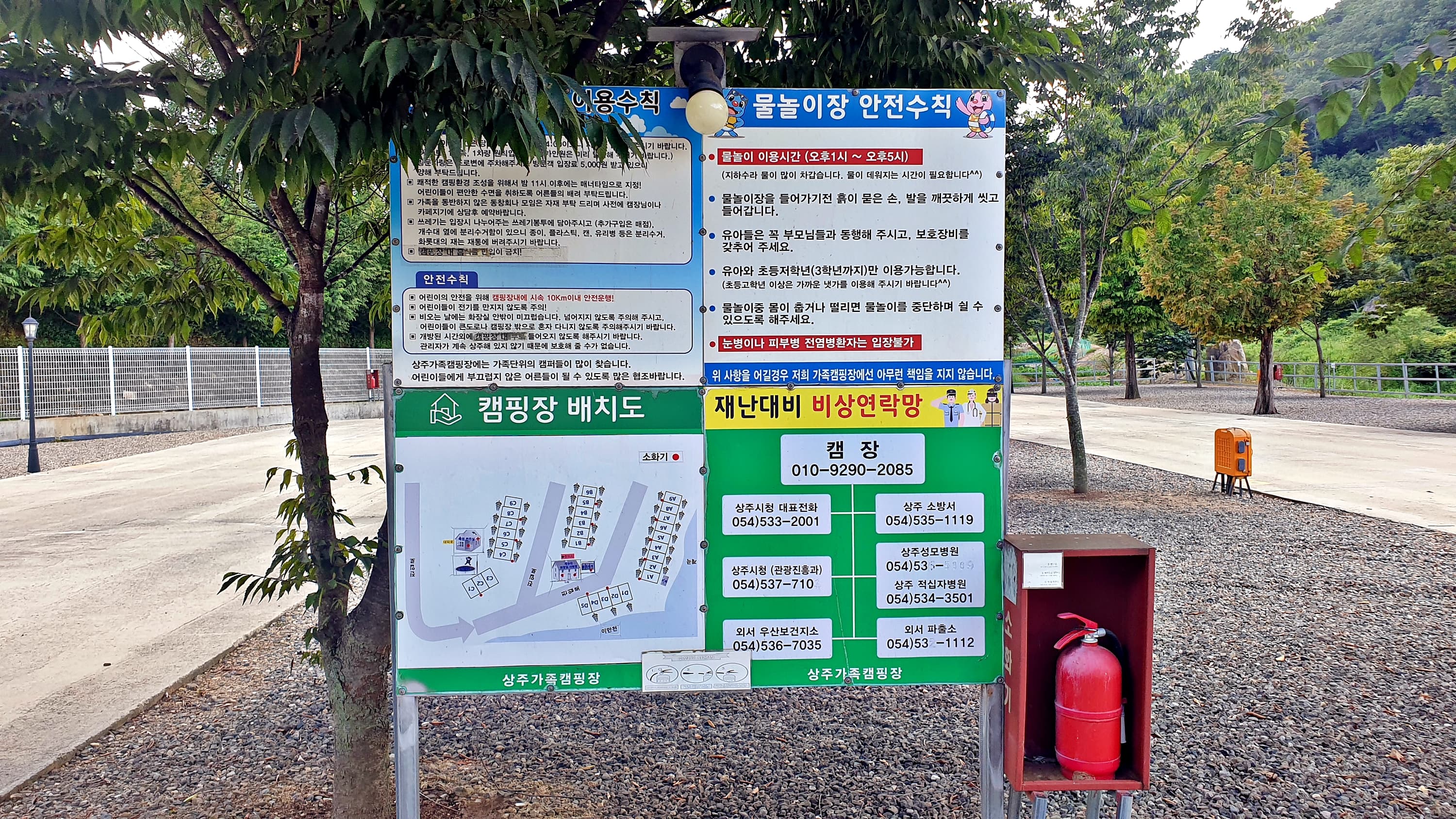 상주 가족캠핑장