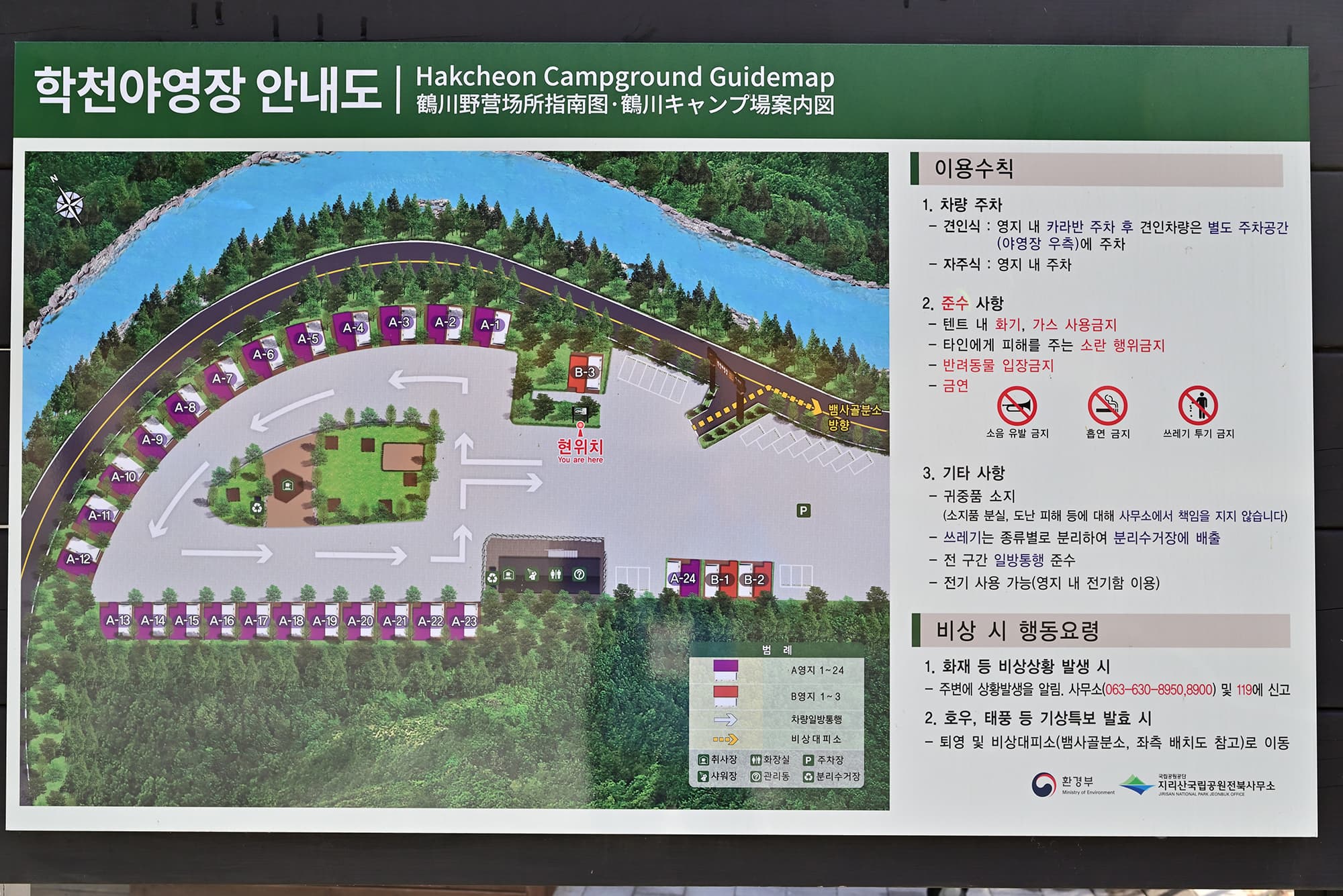 학천야영장