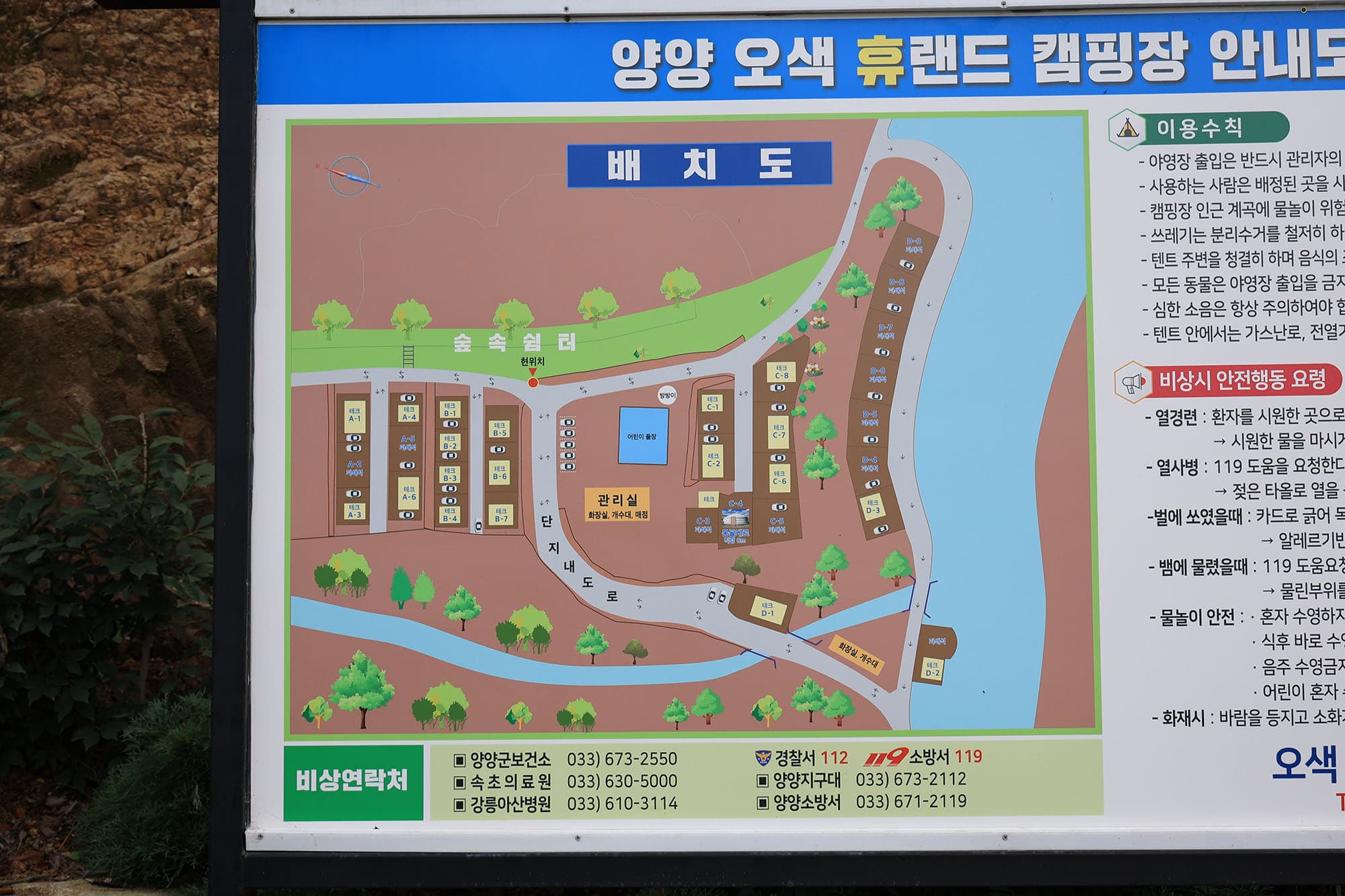 양양오색 휴랜드 야영장 이미지 1