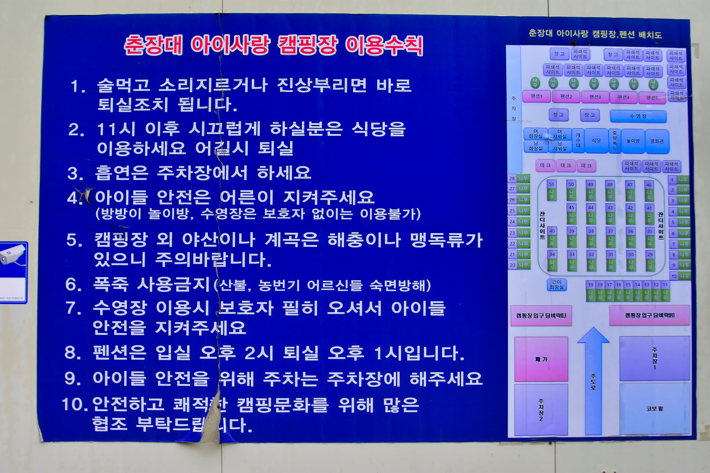 보령 1313캠핑장