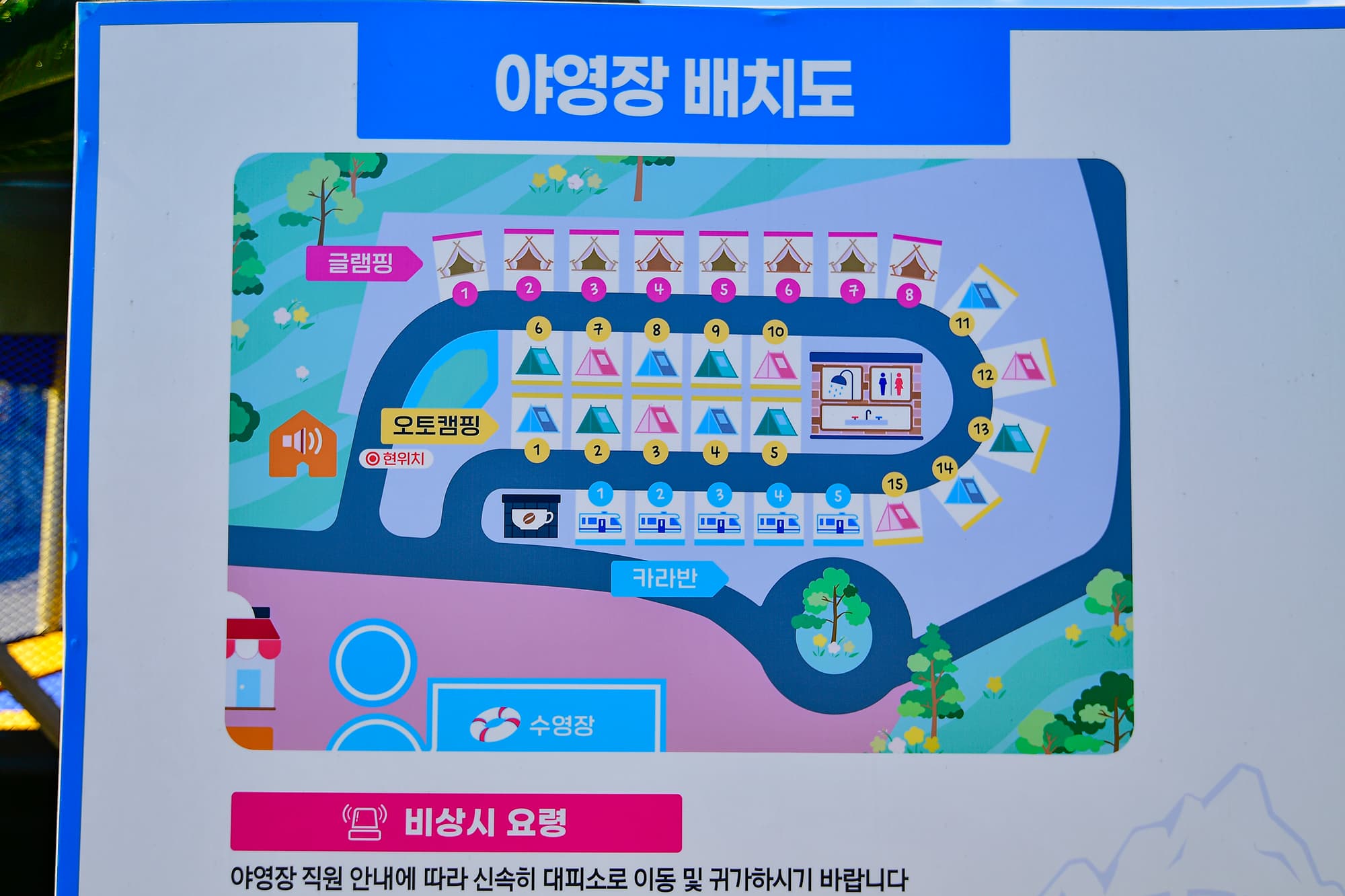 힐링빌리지