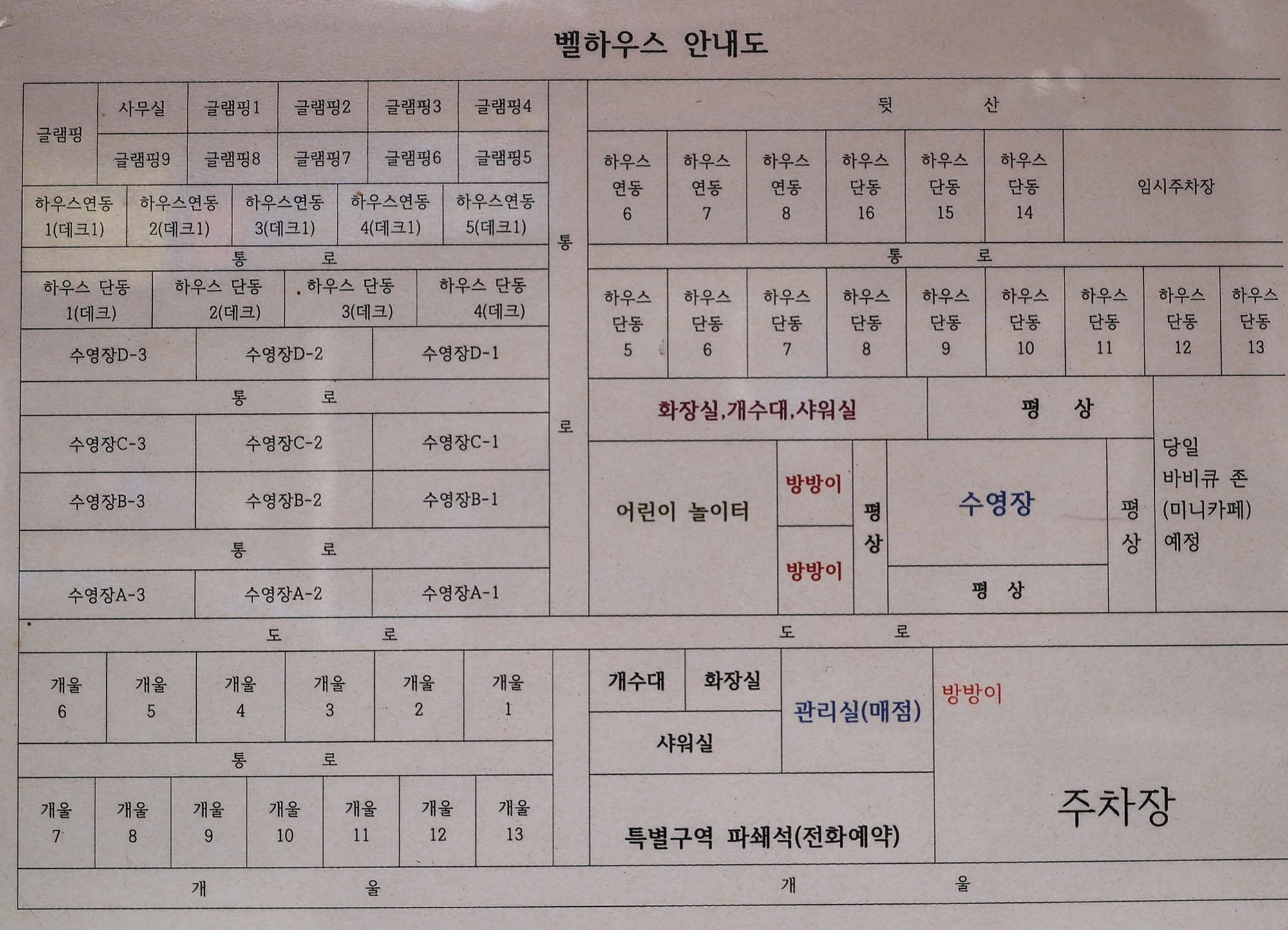 벨하우스 이미지 1