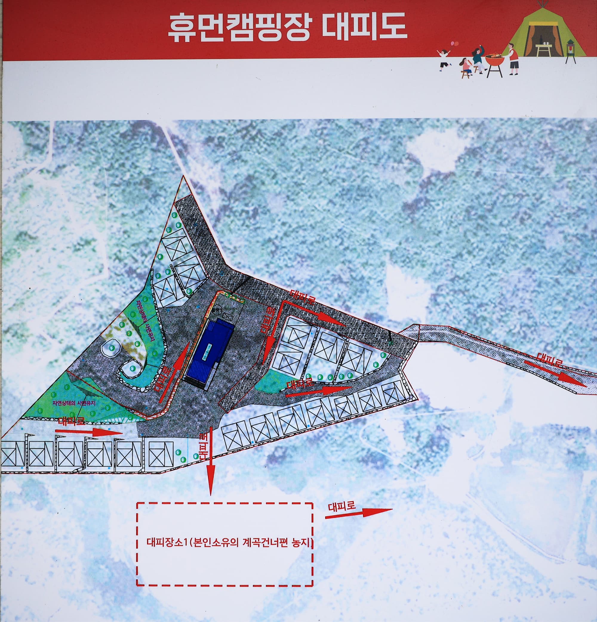 휴먼캠핑장