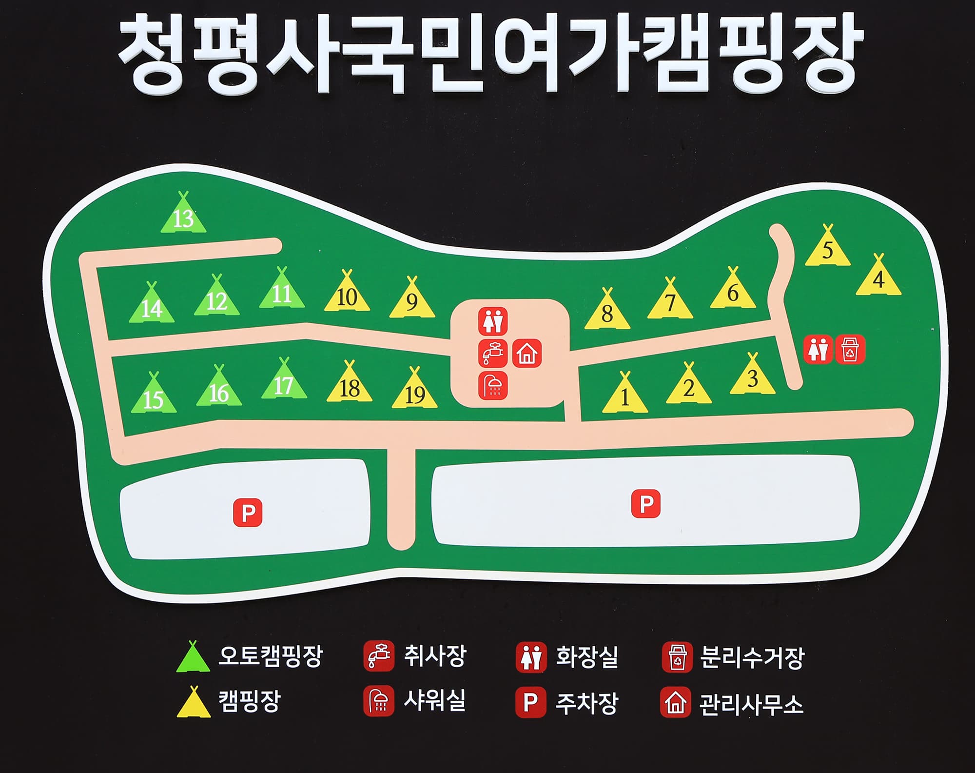 청평사 국민여가 캠핑장 이미지 1