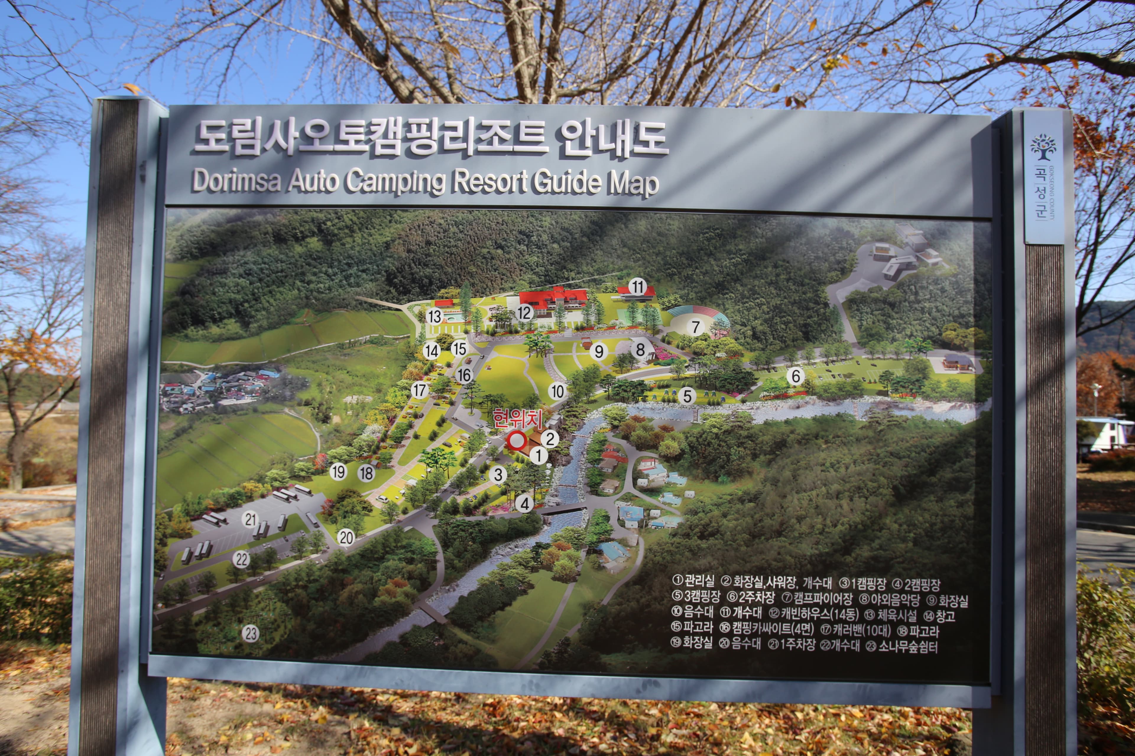 도림사오토캠핑리조트