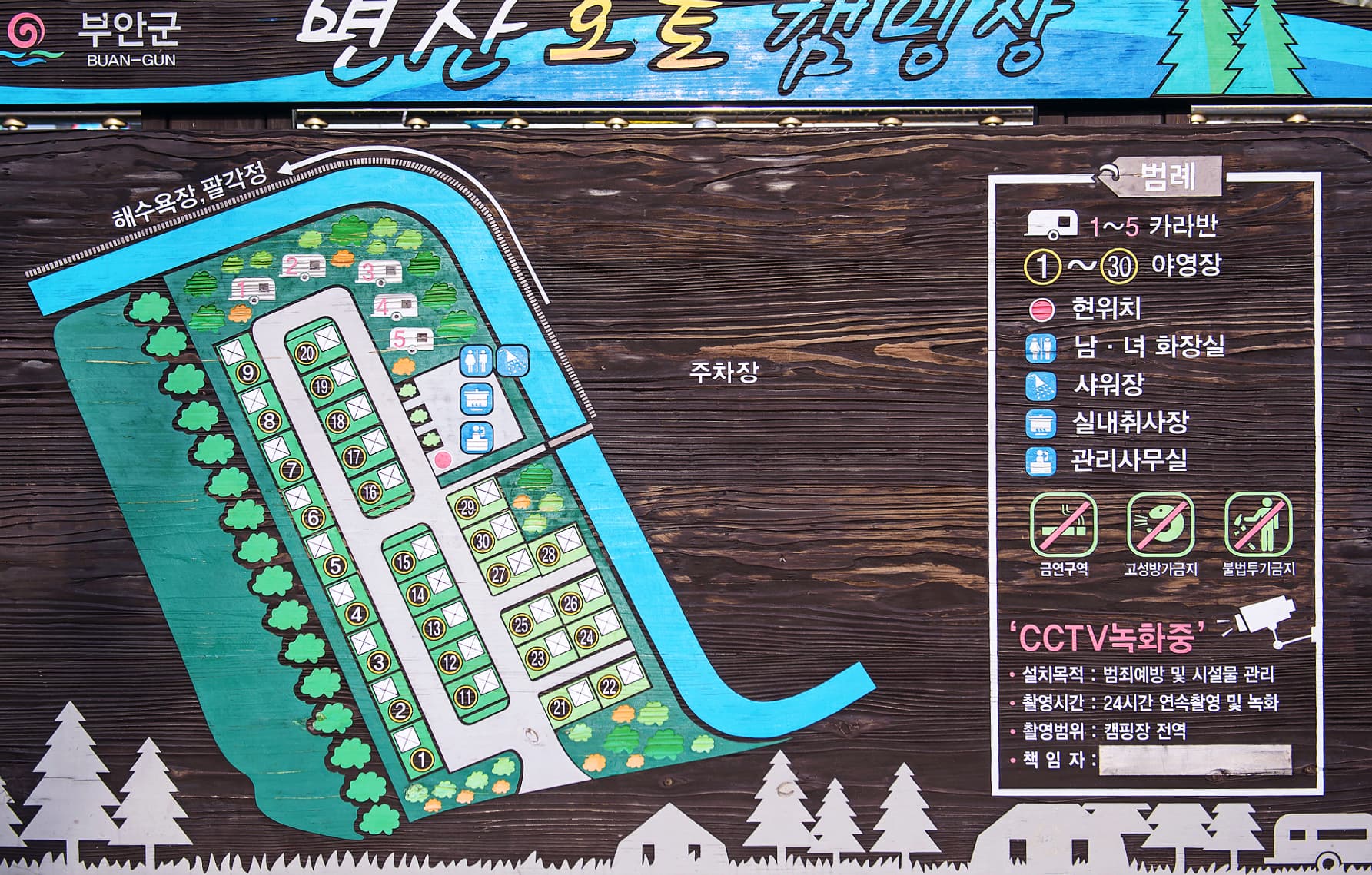 변산오토캠핑장 이미지 1