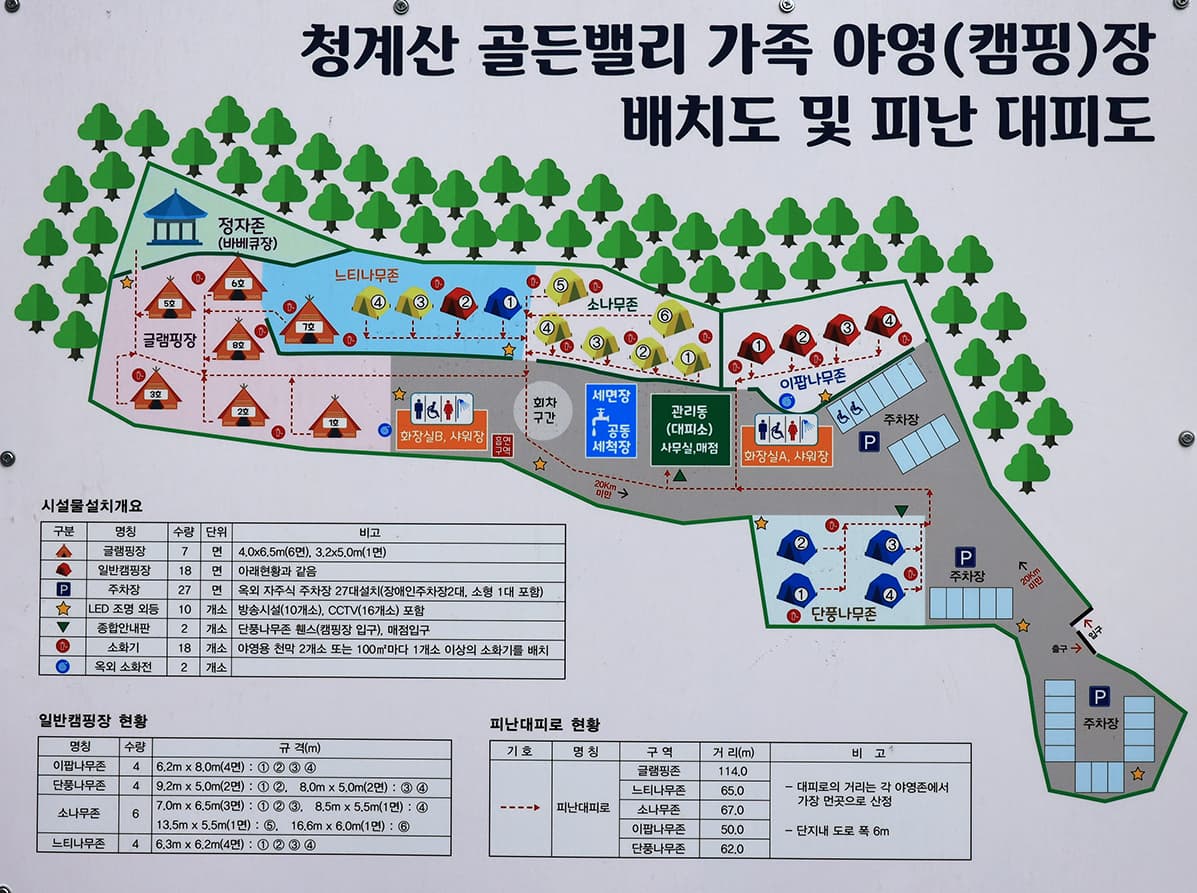 청계산 골든밸리 가족캠핑장